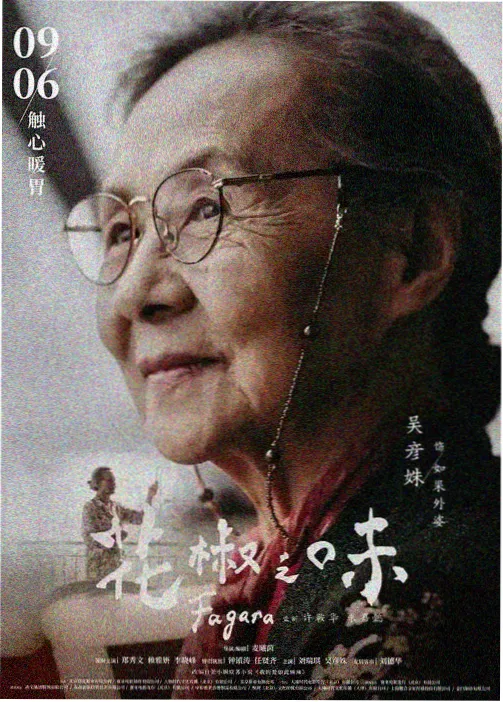 鬼灭之刃 柱训练篇